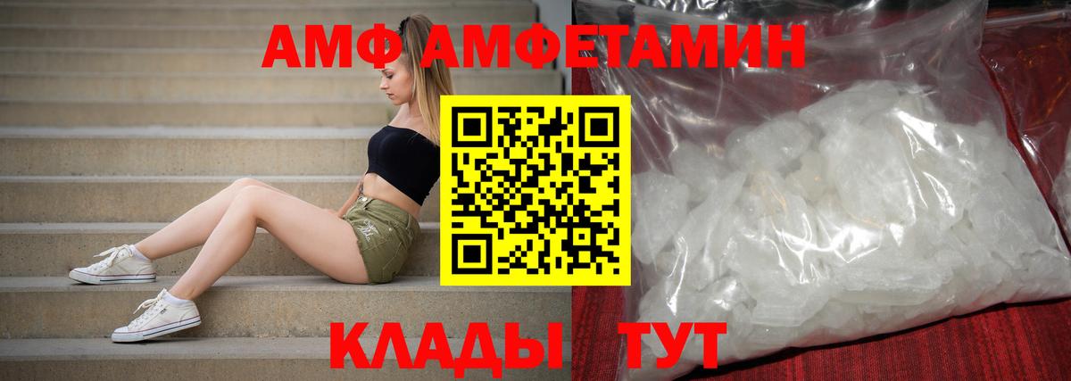 Амфетамин Розовый  Вход с VPN  Амфетамин  Балаково 