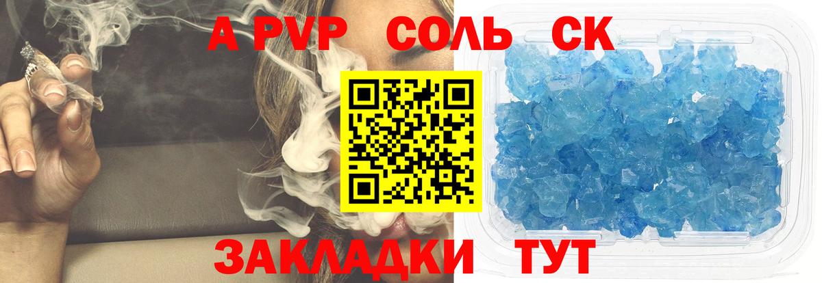 Балаково  А ПВП СК КРИС  APVP мука  Вход с VPN 