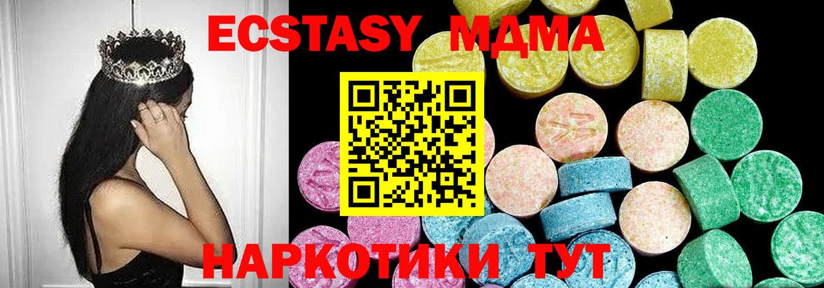 Ecstasy  Вход с VPN  Ecstasy таблы  Балаково  Экстази 280 MDMA 