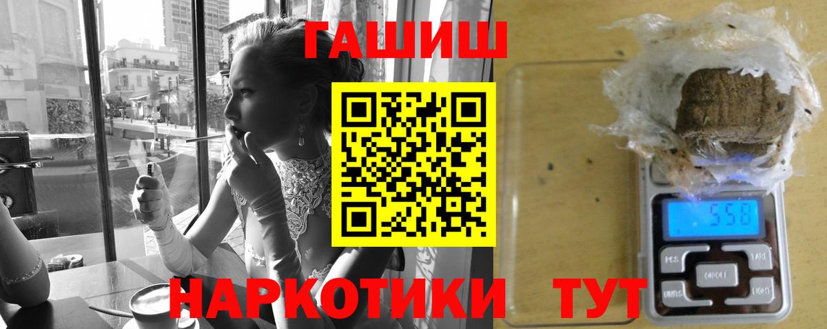 Гашиш VHQ Балаково