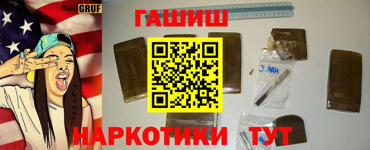 ГАШИШ AMNESIA HAZE  ГАШИШ VHQ  Балаково  Вход с VPN 