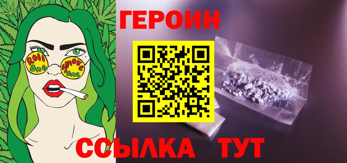 Героин  Вход с VPN  Балаково  ГЕРОИН Афган 