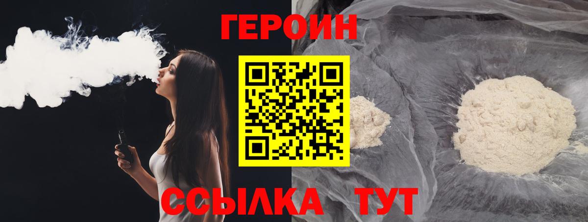 ГЕРОИН гречка Балаково