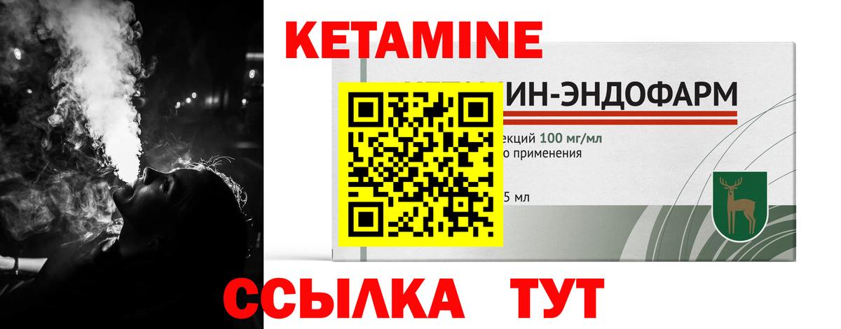 Балаково  КЕТАМИН VHQ  Вход с VPN  КЕТАМИН VHQ 