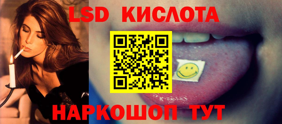 Лсд 25 экстази ecstasy  Лсд 25 экстази ecstasy  Вход с VPN  Балаково 