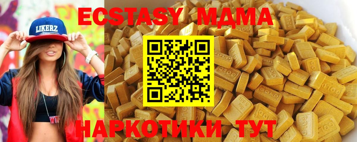 MDMA Molly  Вход с VPN  Балаково 