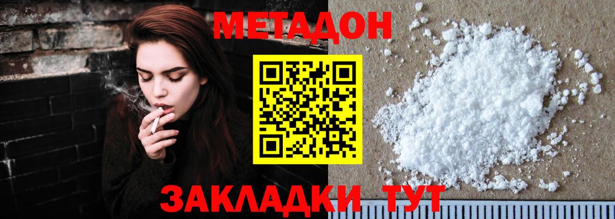 Балаково  MEGA ССЫЛКА  Вход с VPN  МЕТАДОН VHQ 