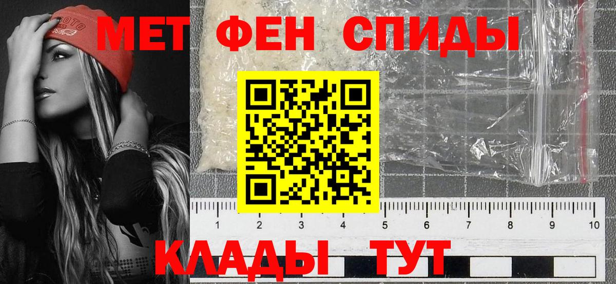 Первитин кристалл Балаково