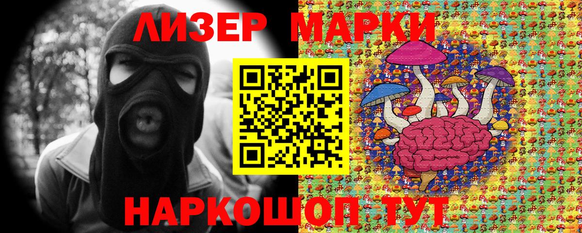Балаково  Наркотические марки 1500мкг  Наркотические марки 1500мкг  Вход с VPN 