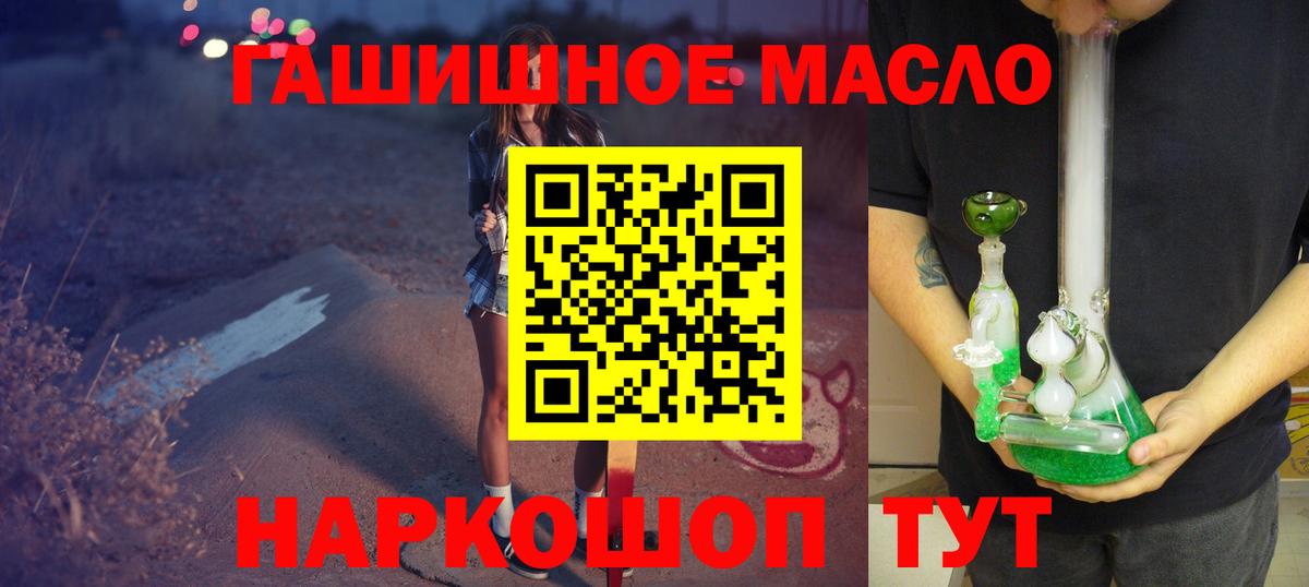Дистиллят ТГК THC oil  Дистиллят ТГК Wax  Вход с VPN  Балаково 
