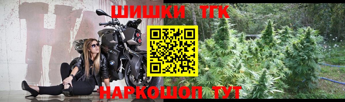 МАРИХУАНА Bruce Banner  Конопля семена  Марихуана White Widow  Балаково  Вход с VPN 